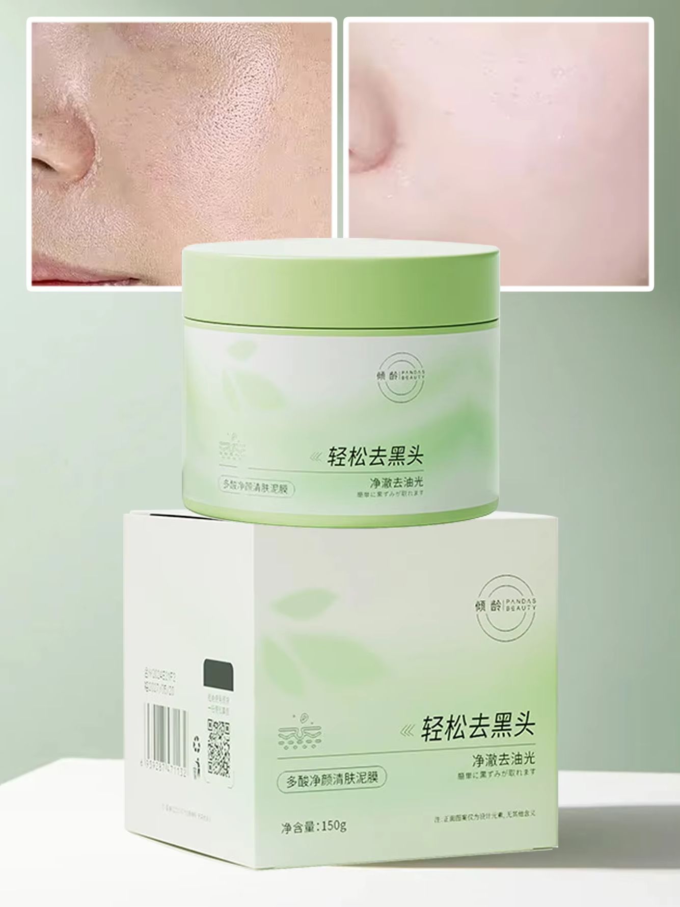 Skincare Salicylic Acid - Masque nettoyant à l'acide salicylique 150g,